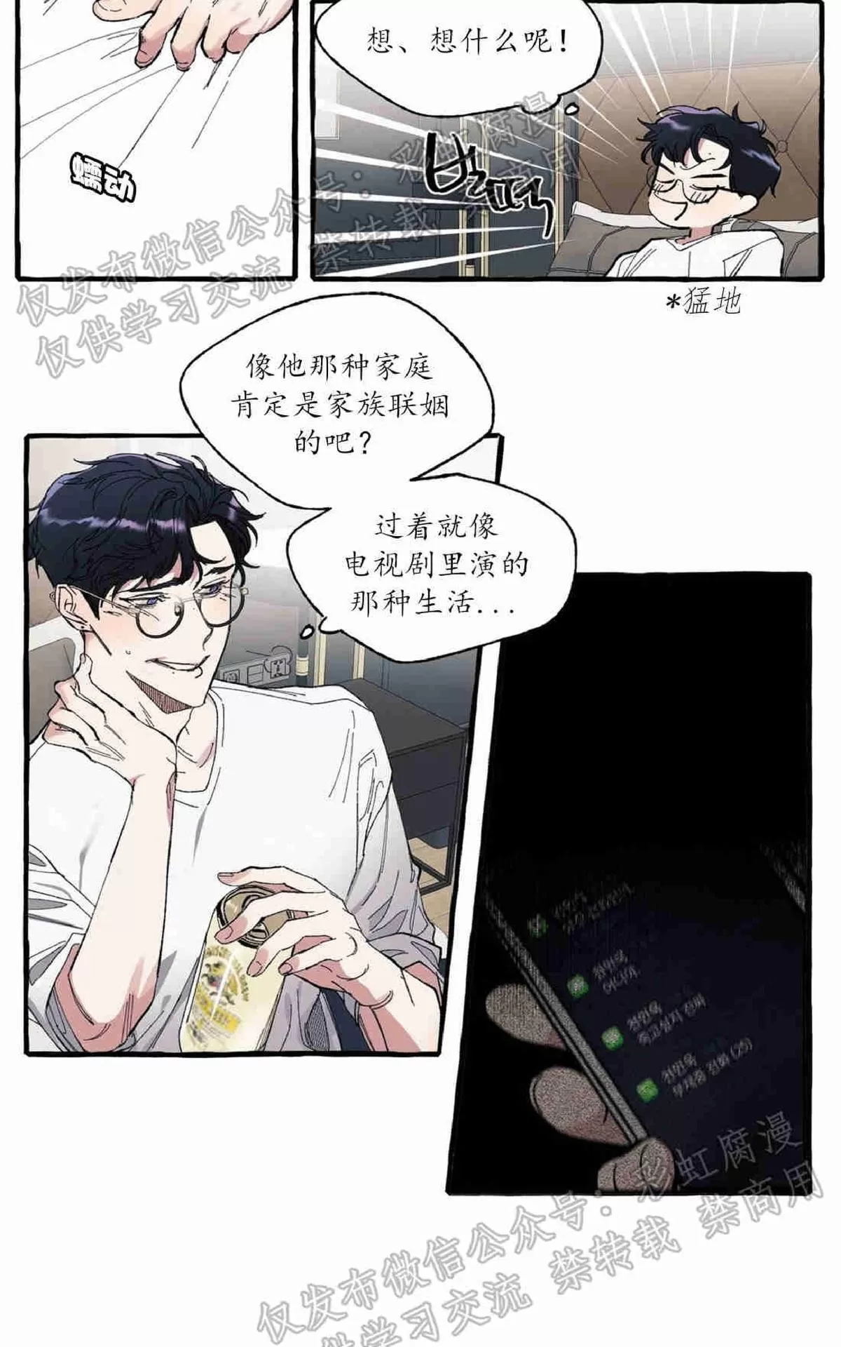 《cover up/覆痕/疤痕纹身师》漫画最新章节 第4话 免费下拉式在线观看章节第【25】张图片