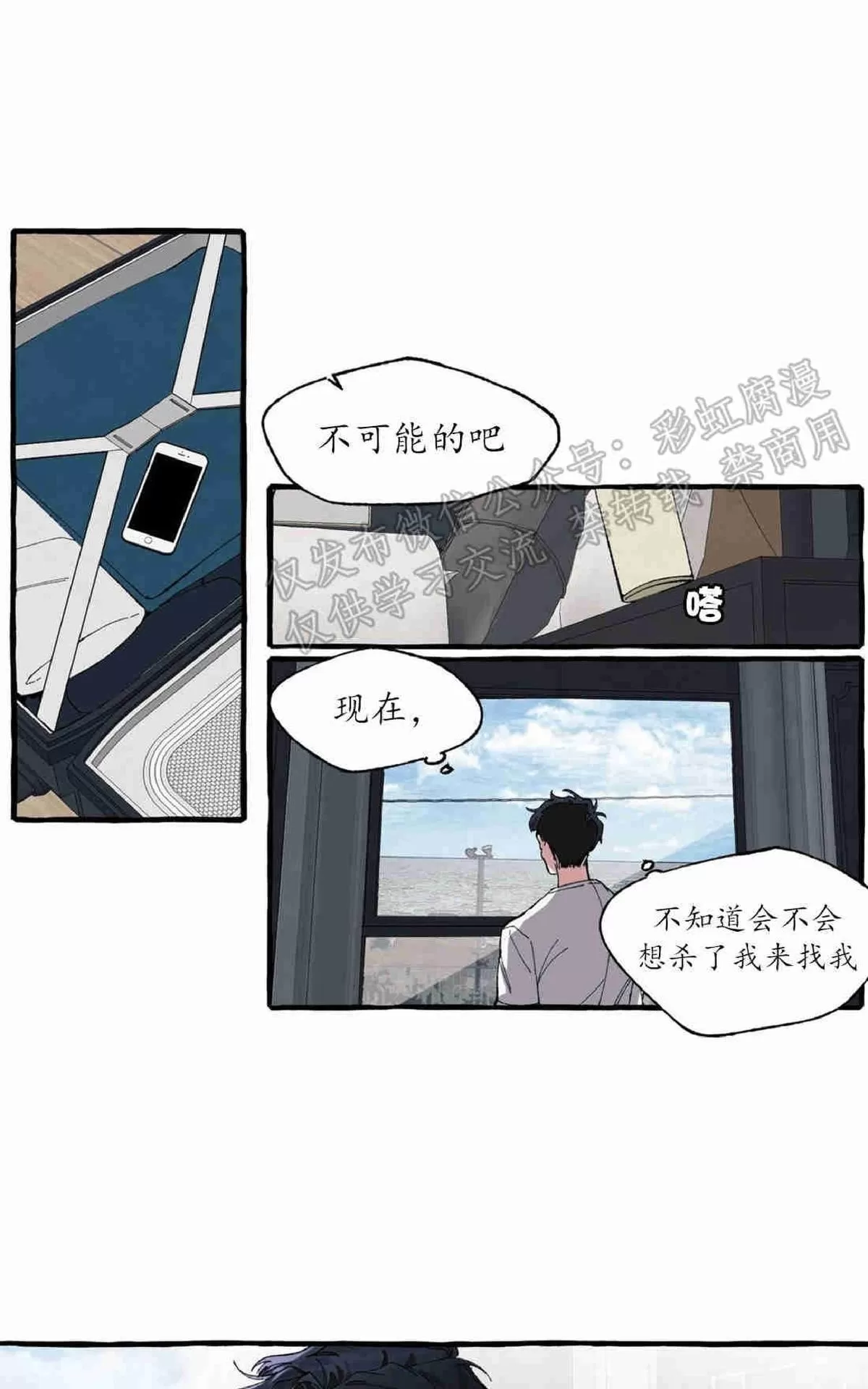 《cover up/覆痕/疤痕纹身师》漫画最新章节 第4话 免费下拉式在线观看章节第【27】张图片