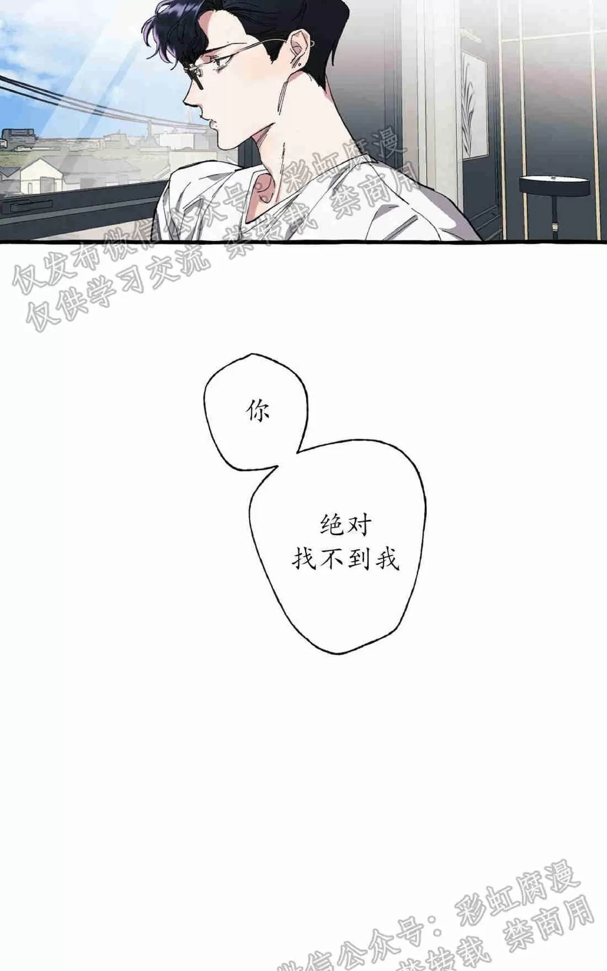 《cover up/覆痕/疤痕纹身师》漫画最新章节 第4话 免费下拉式在线观看章节第【28】张图片