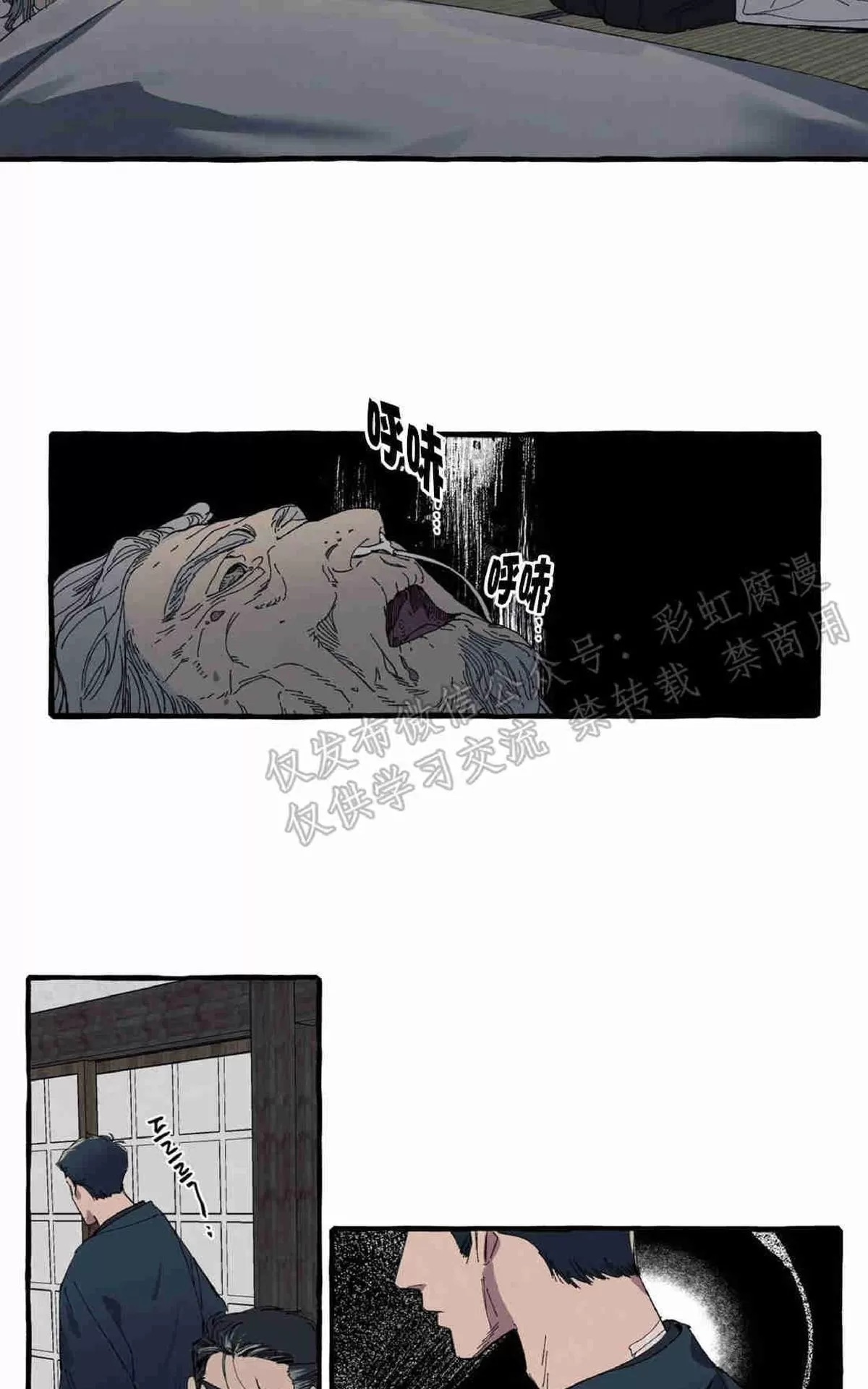 《cover up/覆痕/疤痕纹身师》漫画最新章节 第4话 免费下拉式在线观看章节第【30】张图片