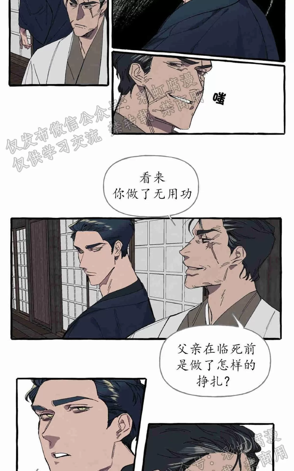 《cover up/覆痕/疤痕纹身师》漫画最新章节 第4话 免费下拉式在线观看章节第【31】张图片