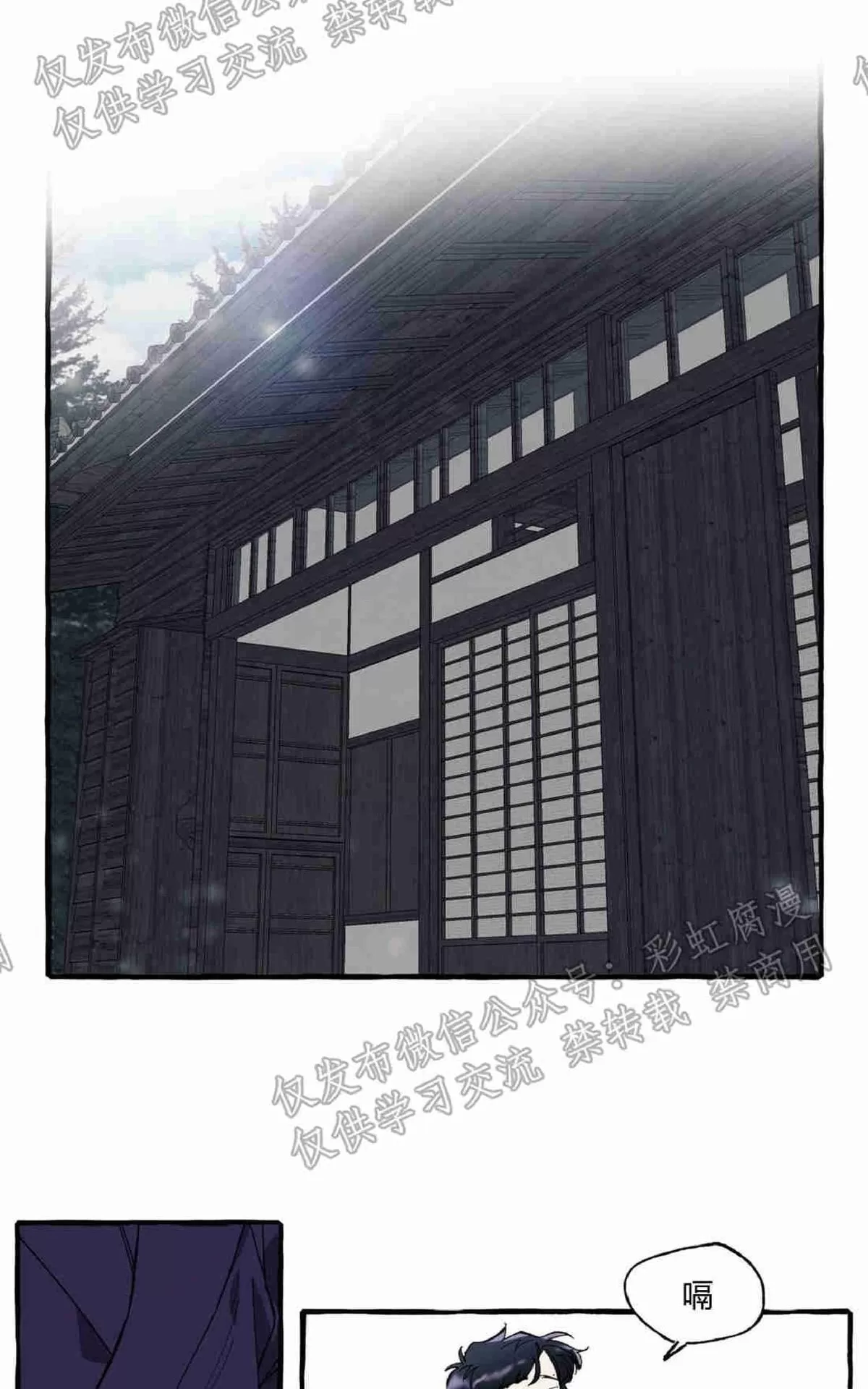 《cover up/覆痕/疤痕纹身师》漫画最新章节 第3话 免费下拉式在线观看章节第【1】张图片