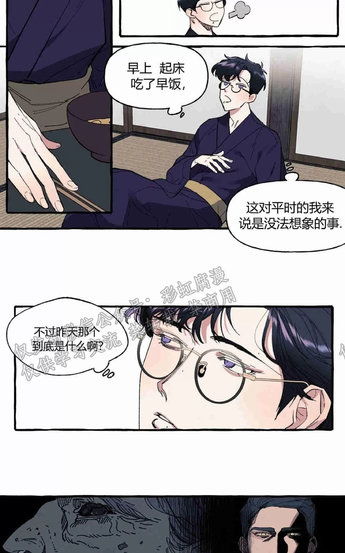 《cover up/覆痕/疤痕纹身师》漫画最新章节 第3话 免费下拉式在线观看章节第【2】张图片