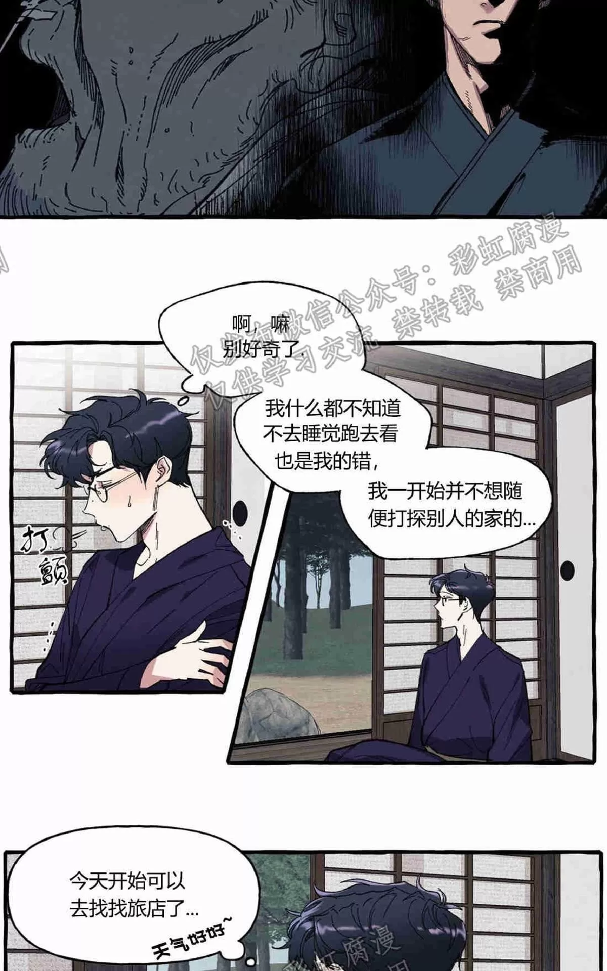 《cover up/覆痕/疤痕纹身师》漫画最新章节 第3话 免费下拉式在线观看章节第【3】张图片