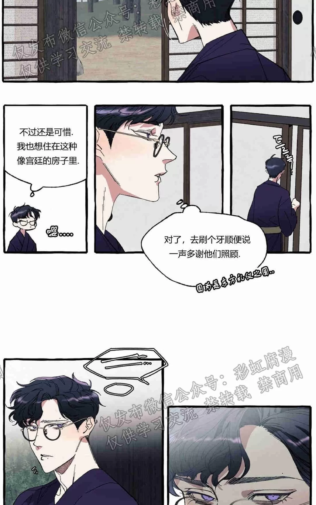 《cover up/覆痕/疤痕纹身师》漫画最新章节 第3话 免费下拉式在线观看章节第【4】张图片