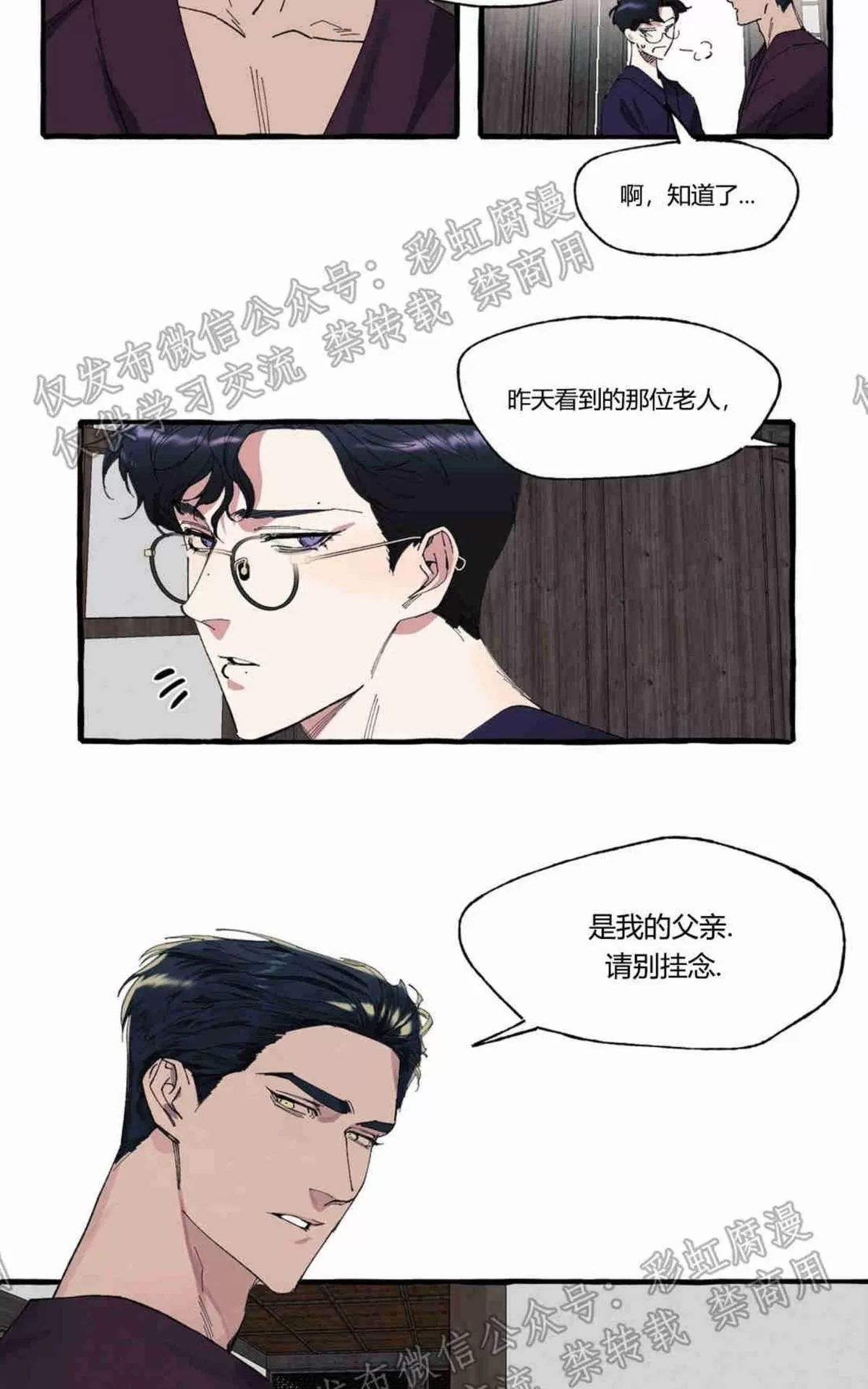 《cover up/覆痕/疤痕纹身师》漫画最新章节 第3话 免费下拉式在线观看章节第【10】张图片