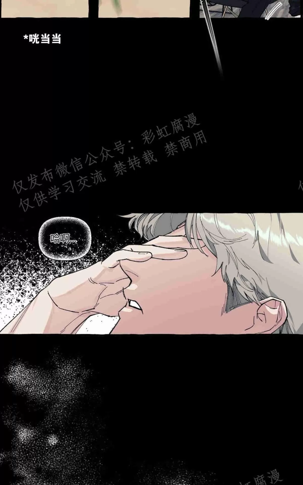 《cover up/覆痕/疤痕纹身师》漫画最新章节 第3话 免费下拉式在线观看章节第【16】张图片