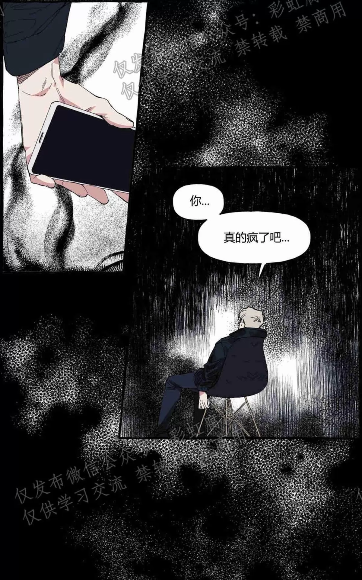 《cover up/覆痕/疤痕纹身师》漫画最新章节 第3话 免费下拉式在线观看章节第【17】张图片