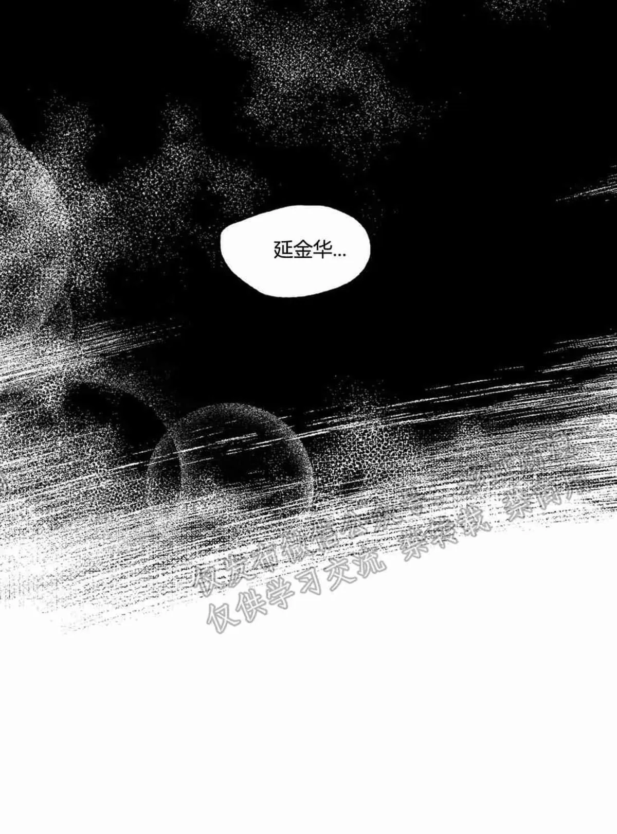 《cover up/覆痕/疤痕纹身师》漫画最新章节 第3话 免费下拉式在线观看章节第【18】张图片