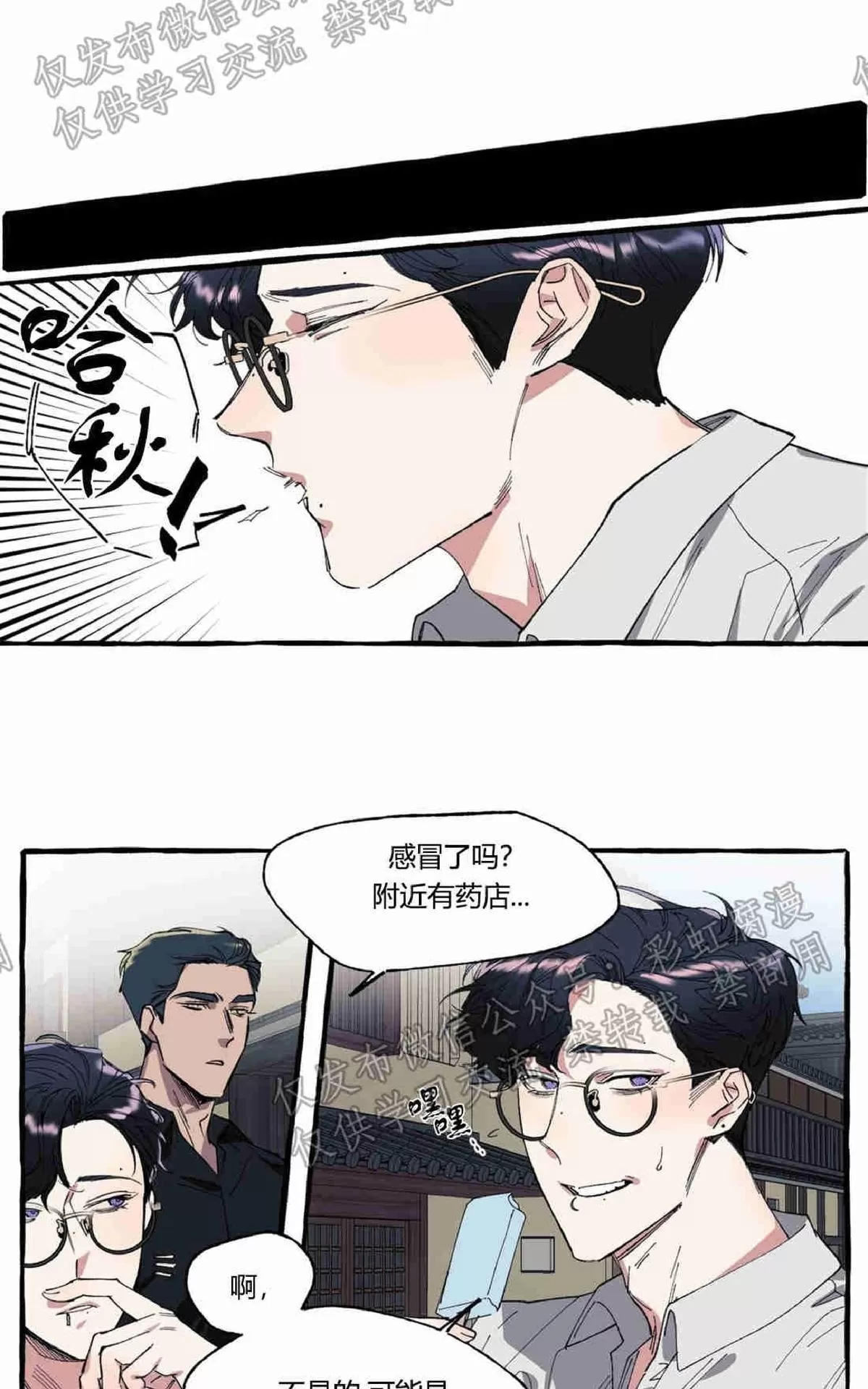 《cover up/覆痕/疤痕纹身师》漫画最新章节 第3话 免费下拉式在线观看章节第【19】张图片