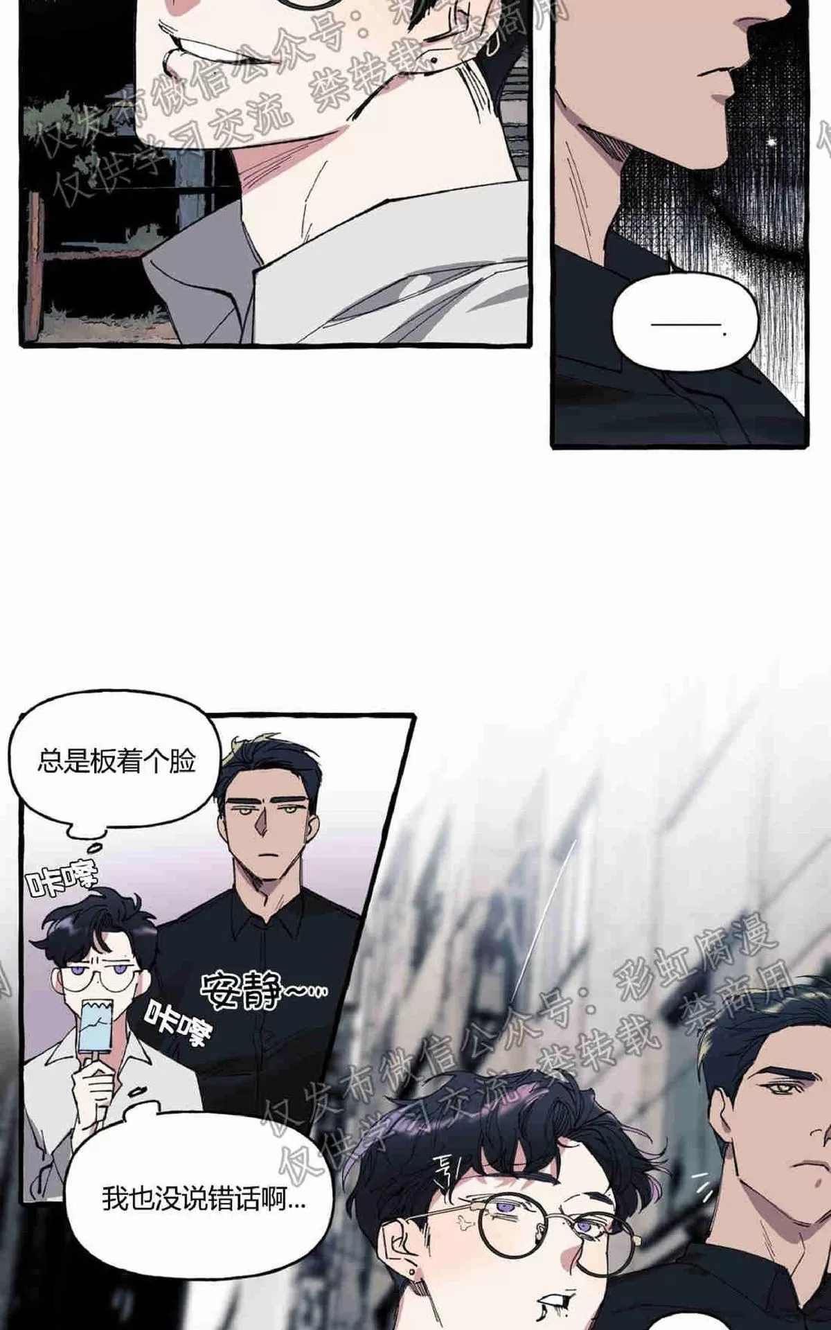 《cover up/覆痕/疤痕纹身师》漫画最新章节 第3话 免费下拉式在线观看章节第【22】张图片