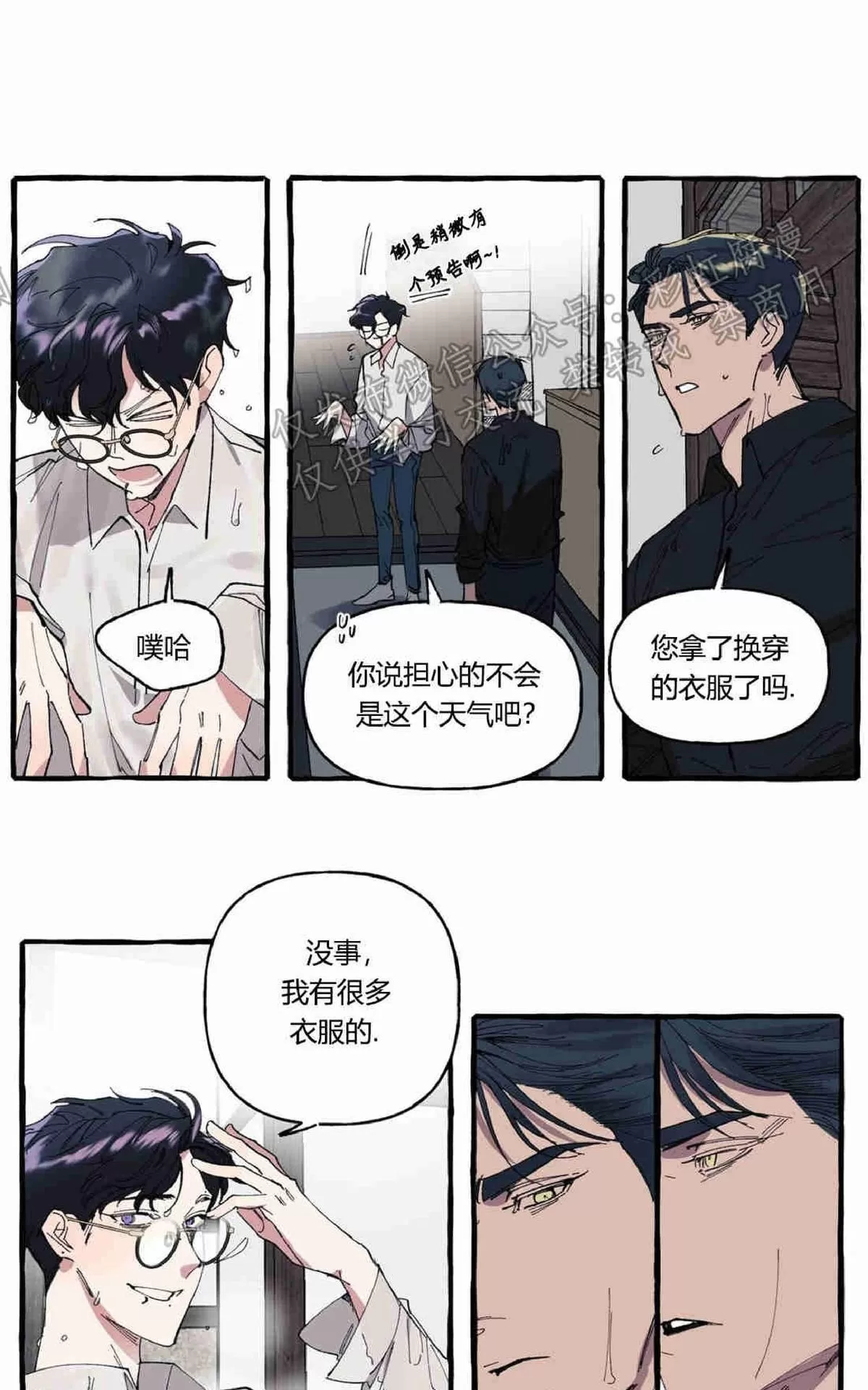 《cover up/覆痕/疤痕纹身师》漫画最新章节 第3话 免费下拉式在线观看章节第【24】张图片