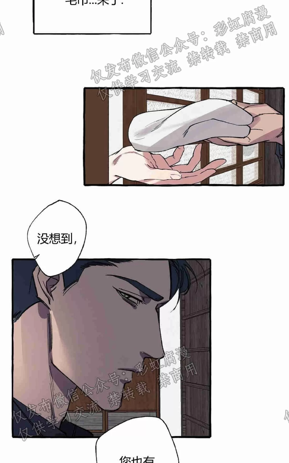 《cover up/覆痕/疤痕纹身师》漫画最新章节 第3话 免费下拉式在线观看章节第【31】张图片