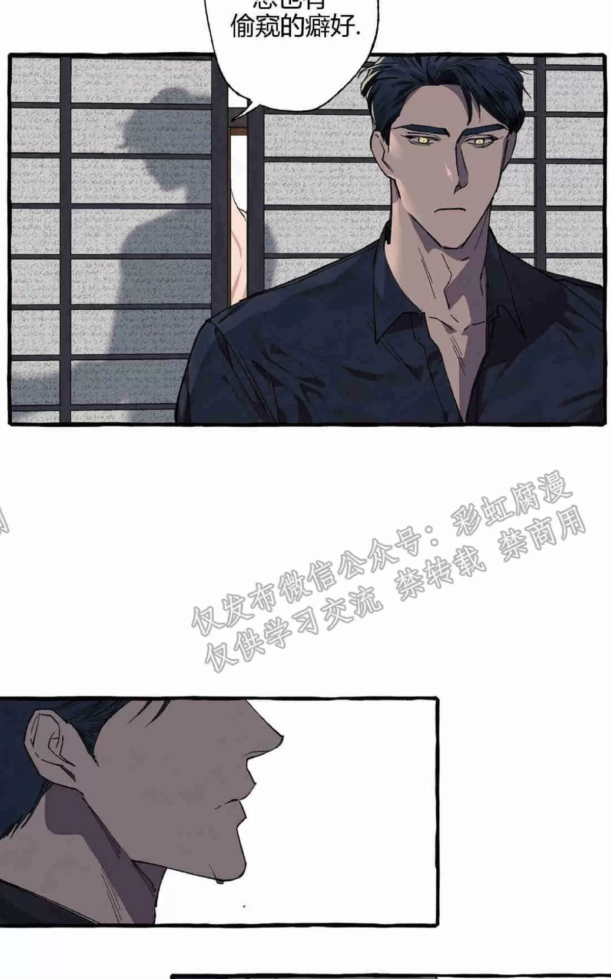 《cover up/覆痕/疤痕纹身师》漫画最新章节 第3话 免费下拉式在线观看章节第【32】张图片