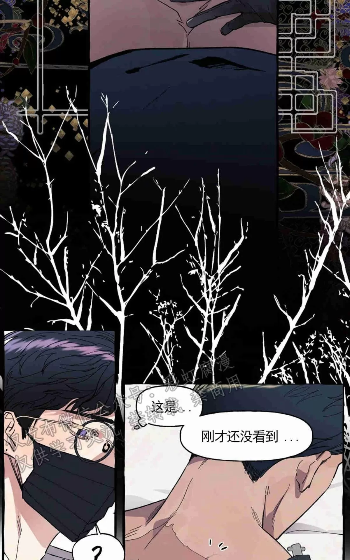 《cover up/覆痕/疤痕纹身师》漫画最新章节 第2话 免费下拉式在线观看章节第【3】张图片