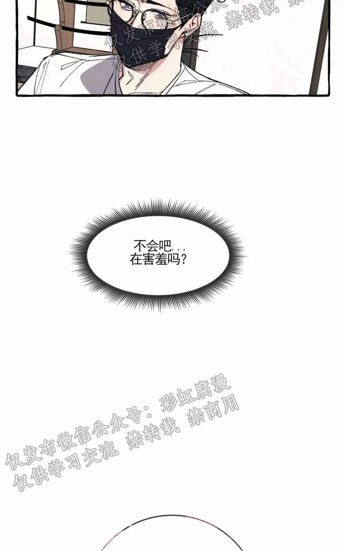 《cover up/覆痕/疤痕纹身师》漫画最新章节 第2话 免费下拉式在线观看章节第【6】张图片