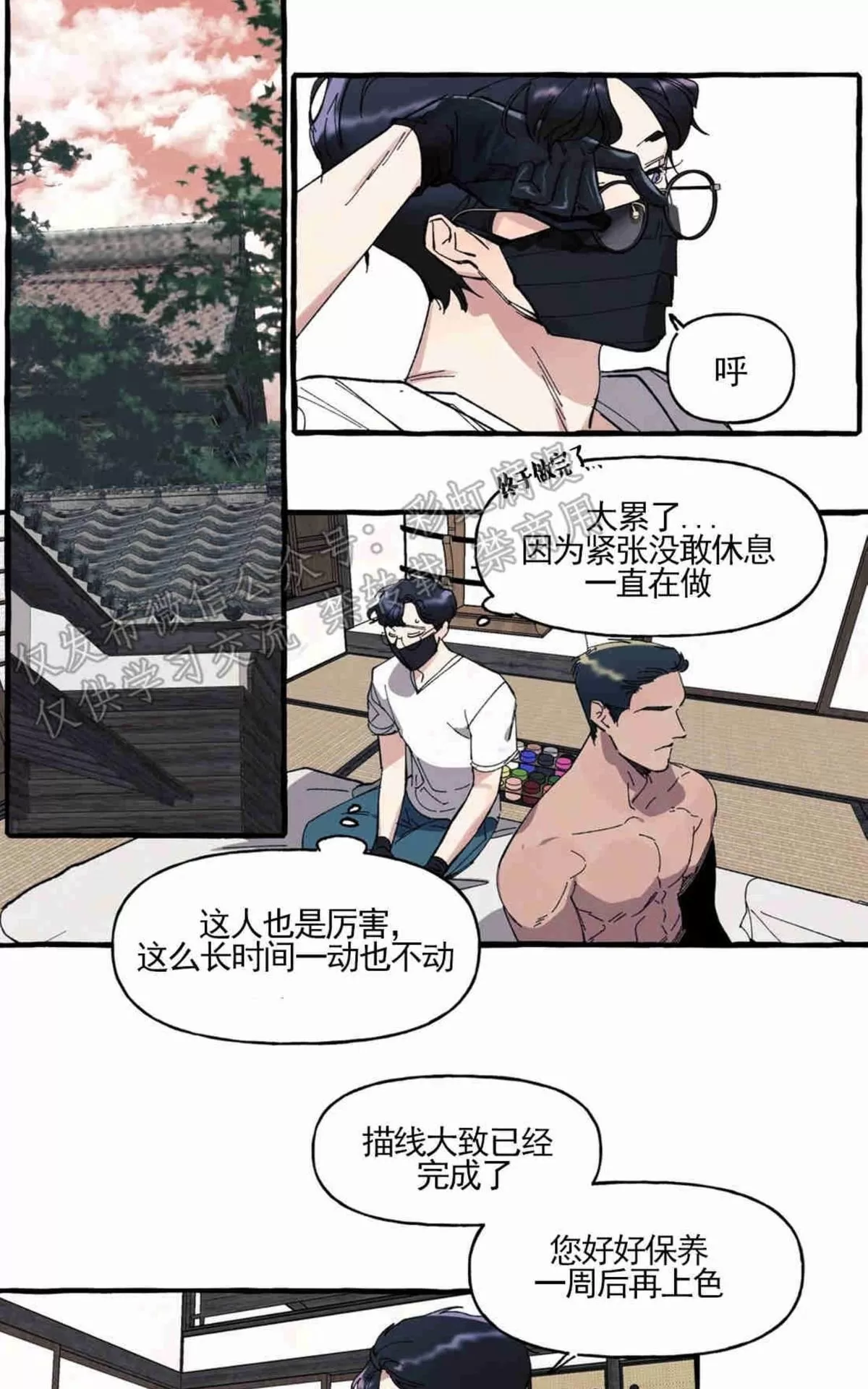 《cover up/覆痕/疤痕纹身师》漫画最新章节 第2话 免费下拉式在线观看章节第【8】张图片