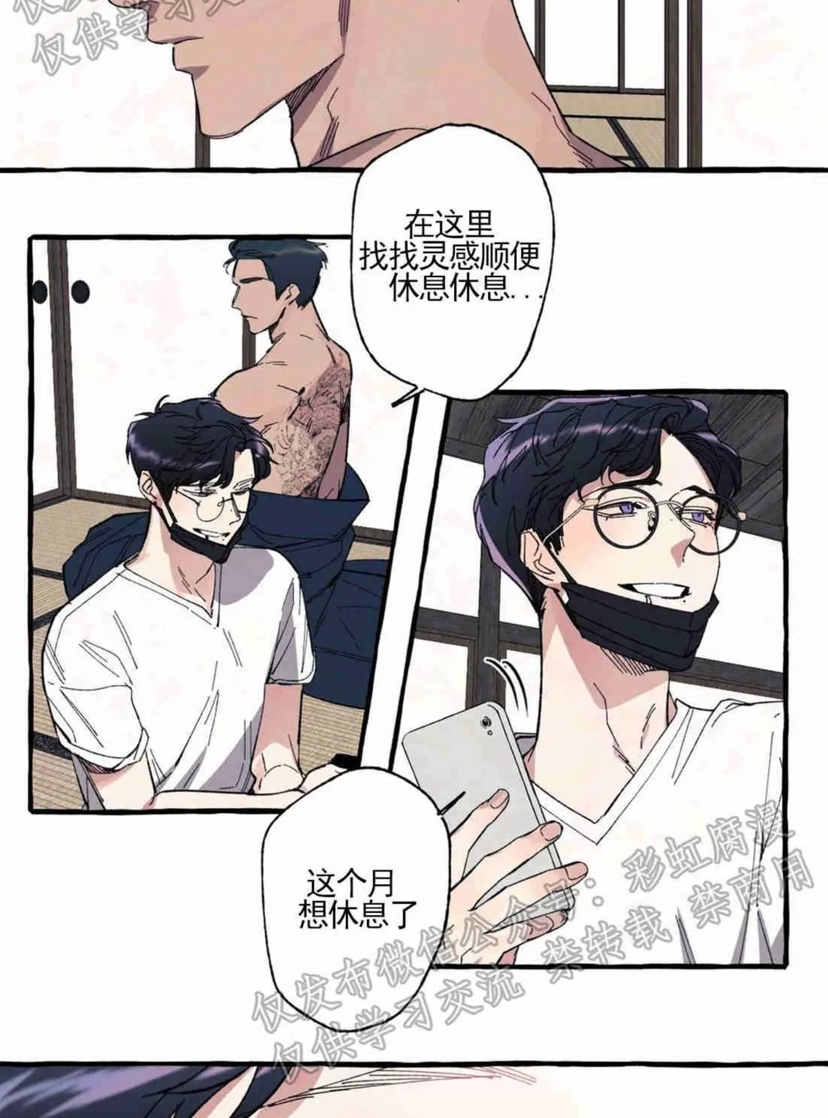 《cover up/覆痕/疤痕纹身师》漫画最新章节 第2话 免费下拉式在线观看章节第【10】张图片