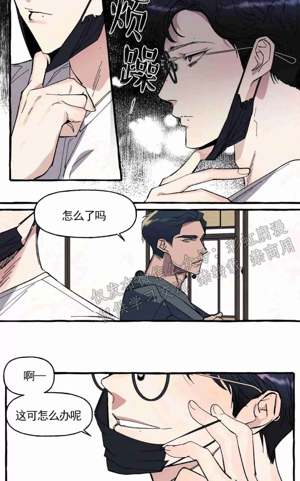 《cover up/覆痕/疤痕纹身师》漫画最新章节 第2话 免费下拉式在线观看章节第【12】张图片