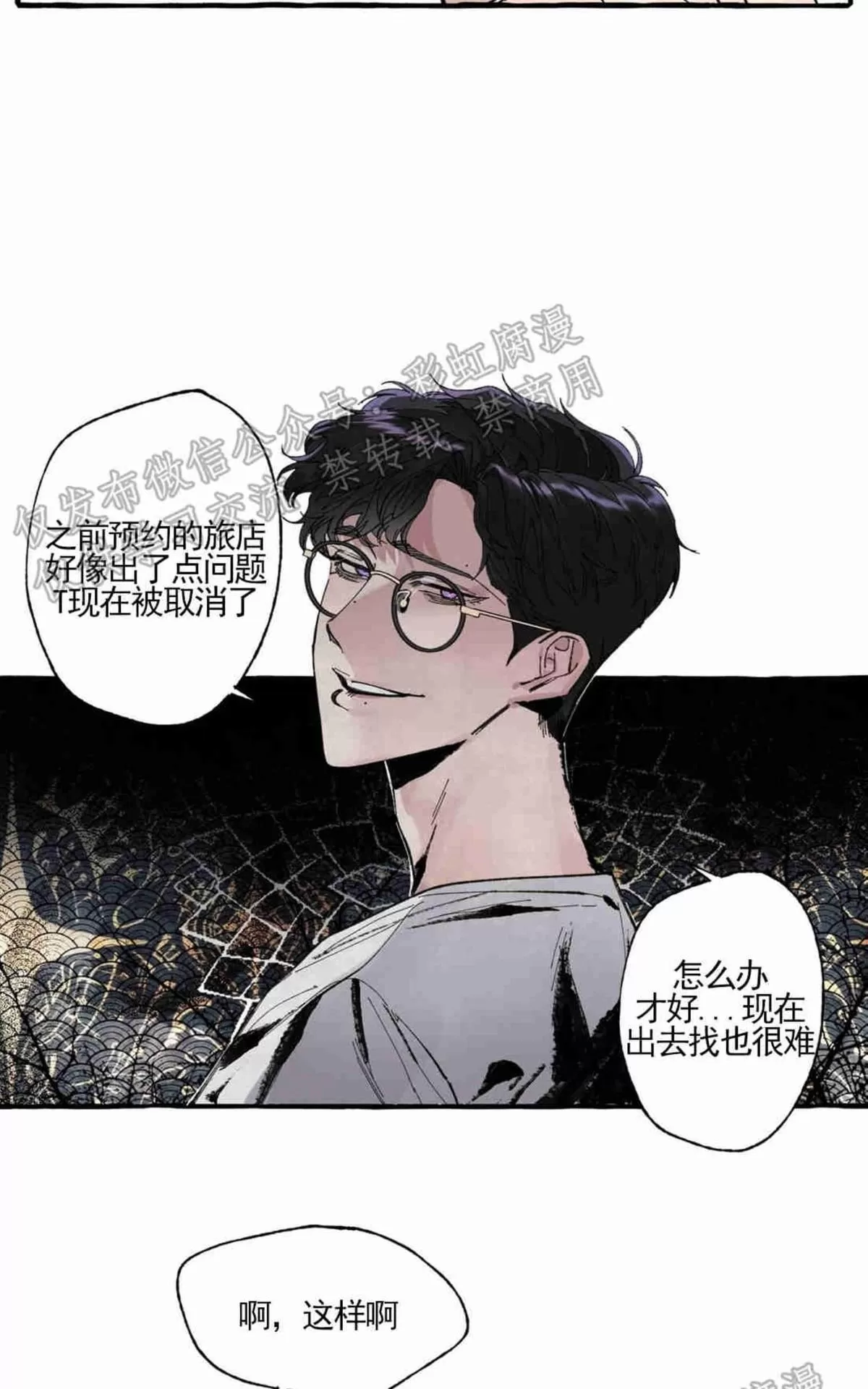 《cover up/覆痕/疤痕纹身师》漫画最新章节 第2话 免费下拉式在线观看章节第【13】张图片