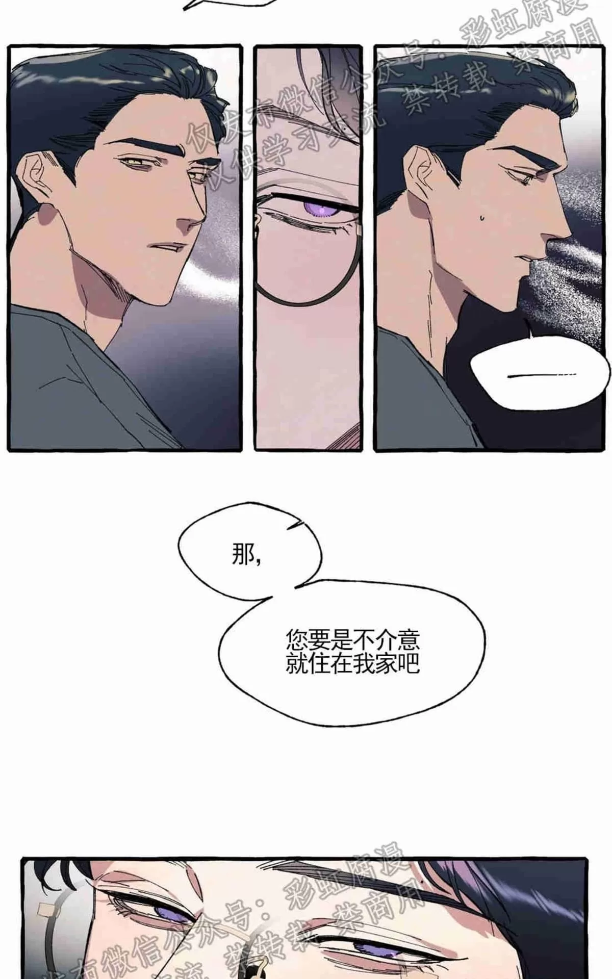 《cover up/覆痕/疤痕纹身师》漫画最新章节 第2话 免费下拉式在线观看章节第【14】张图片