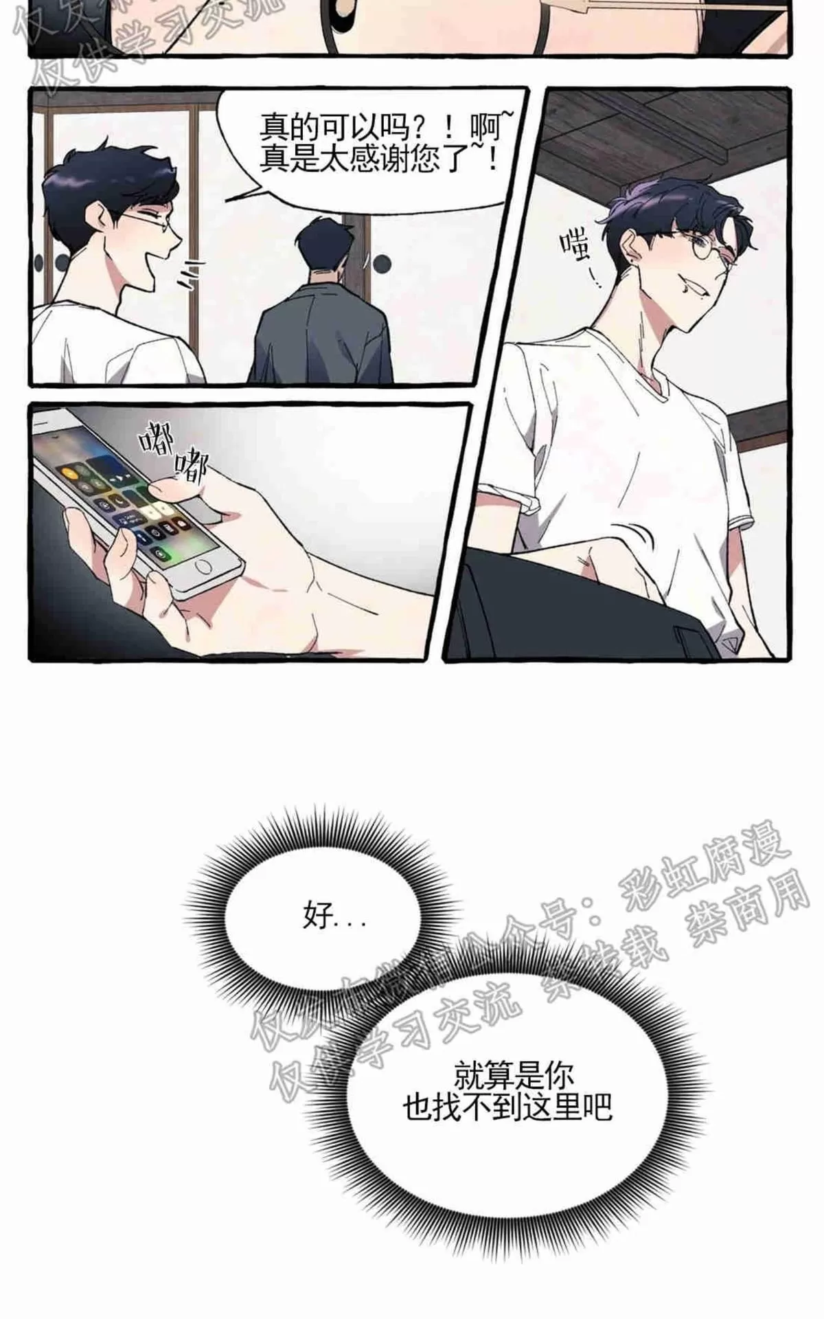 《cover up/覆痕/疤痕纹身师》漫画最新章节 第2话 免费下拉式在线观看章节第【15】张图片