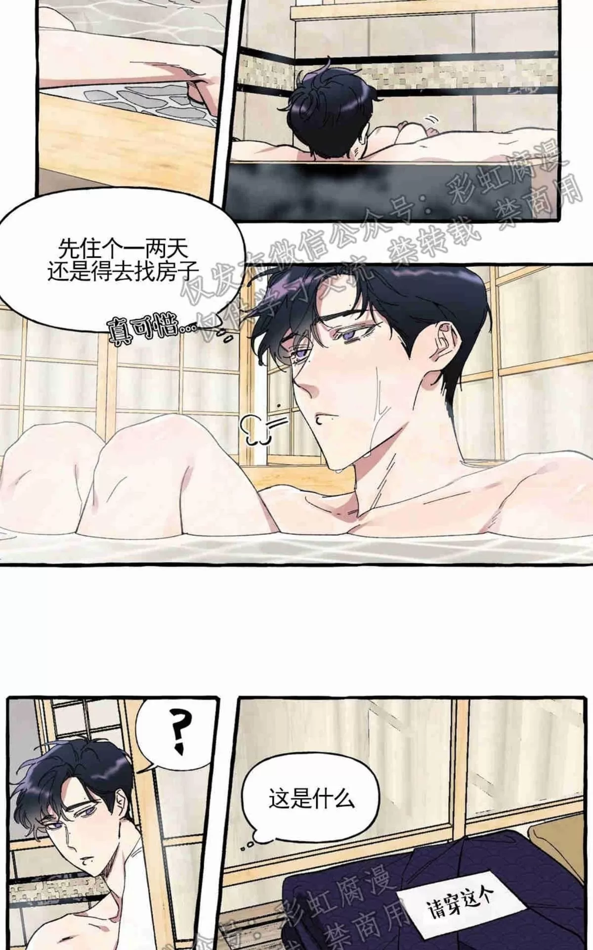 《cover up/覆痕/疤痕纹身师》漫画最新章节 第2话 免费下拉式在线观看章节第【17】张图片