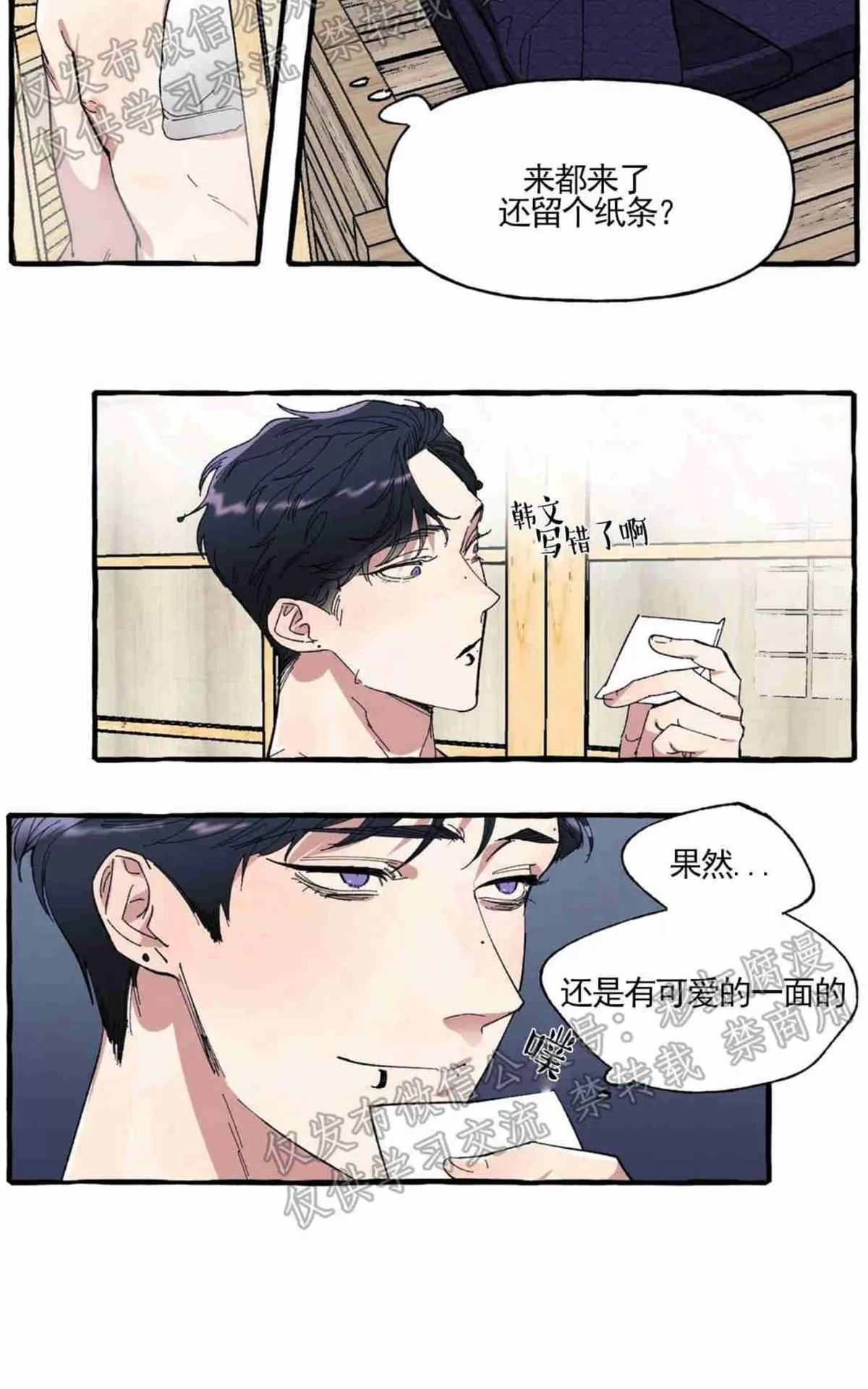 《cover up/覆痕/疤痕纹身师》漫画最新章节 第2话 免费下拉式在线观看章节第【18】张图片