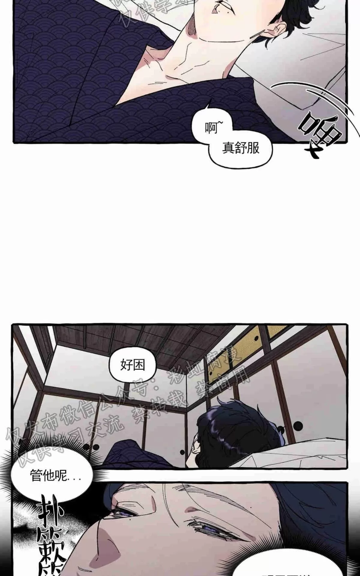 《cover up/覆痕/疤痕纹身师》漫画最新章节 第2话 免费下拉式在线观看章节第【22】张图片