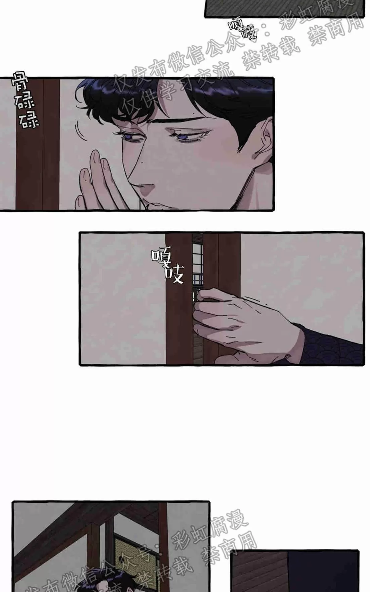 《cover up/覆痕/疤痕纹身师》漫画最新章节 第2话 免费下拉式在线观看章节第【27】张图片