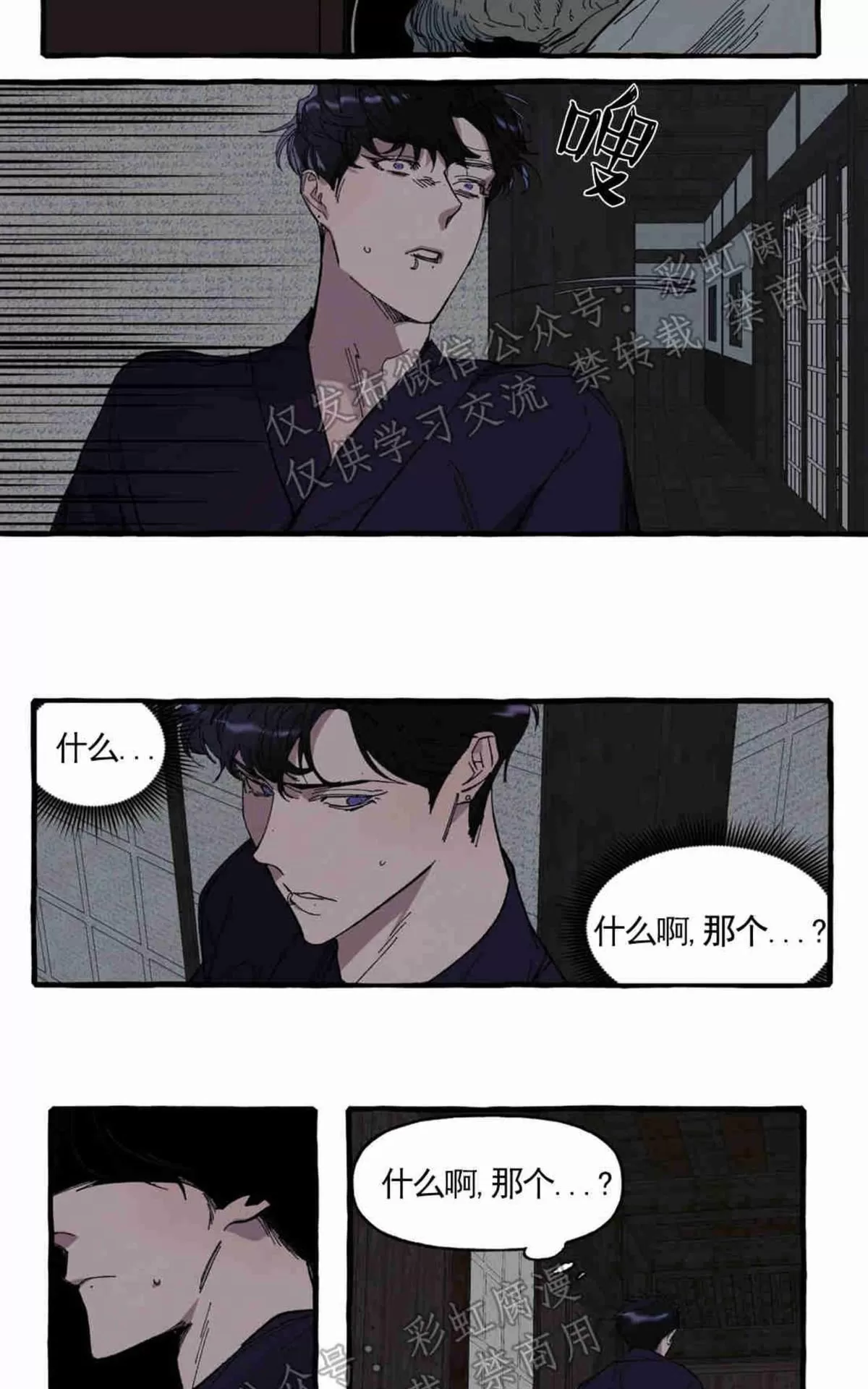 《cover up/覆痕/疤痕纹身师》漫画最新章节 第2话 免费下拉式在线观看章节第【30】张图片