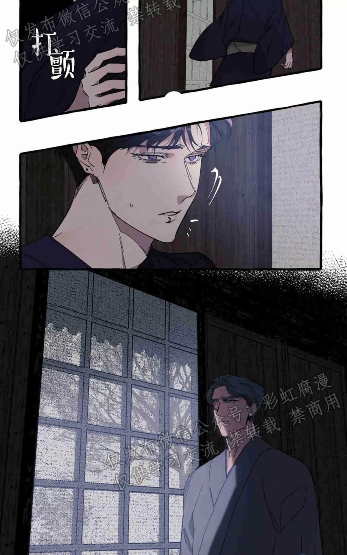 《cover up/覆痕/疤痕纹身师》漫画最新章节 第2话 免费下拉式在线观看章节第【31】张图片