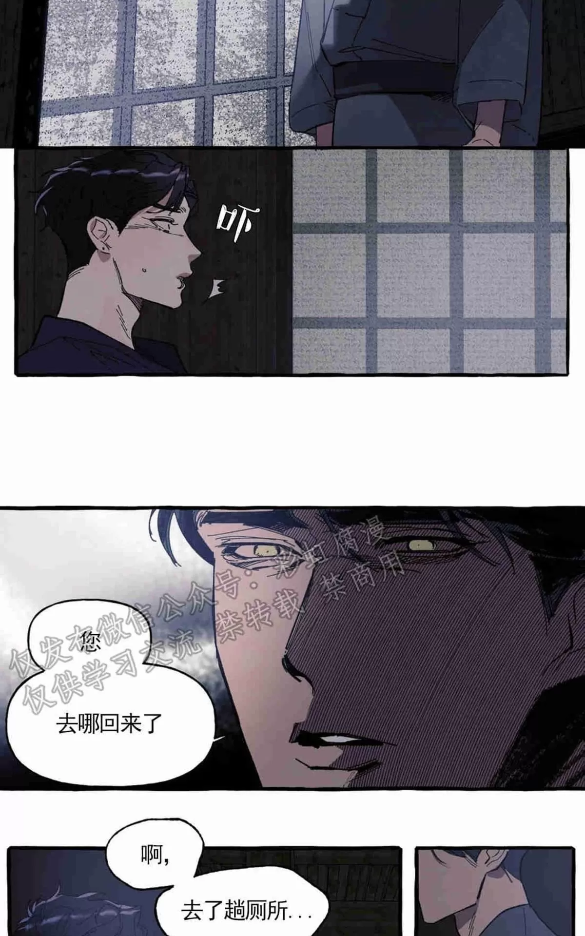 《cover up/覆痕/疤痕纹身师》漫画最新章节 第2话 免费下拉式在线观看章节第【32】张图片