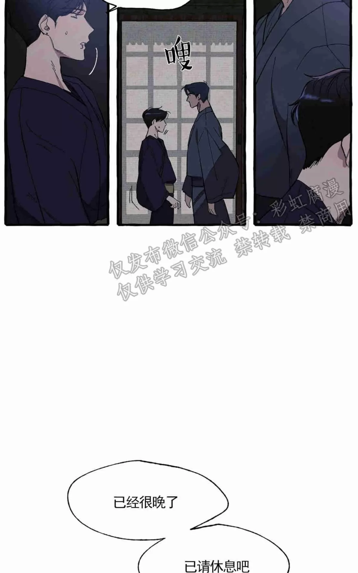 《cover up/覆痕/疤痕纹身师》漫画最新章节 第2话 免费下拉式在线观看章节第【33】张图片