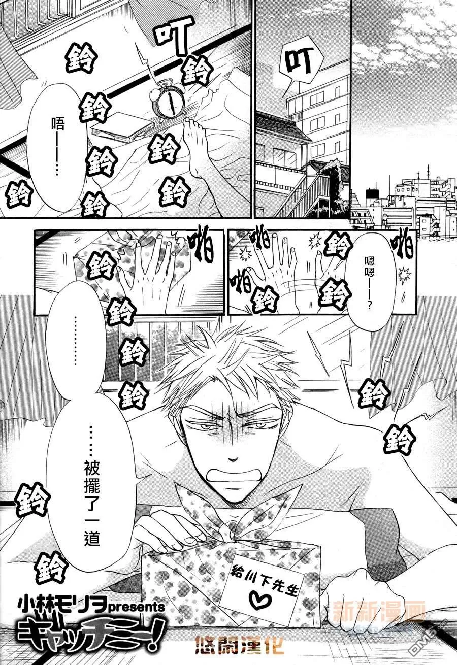 《猫鼠游戏》漫画最新章节 第1话 免费下拉式在线观看章节第【1】张图片