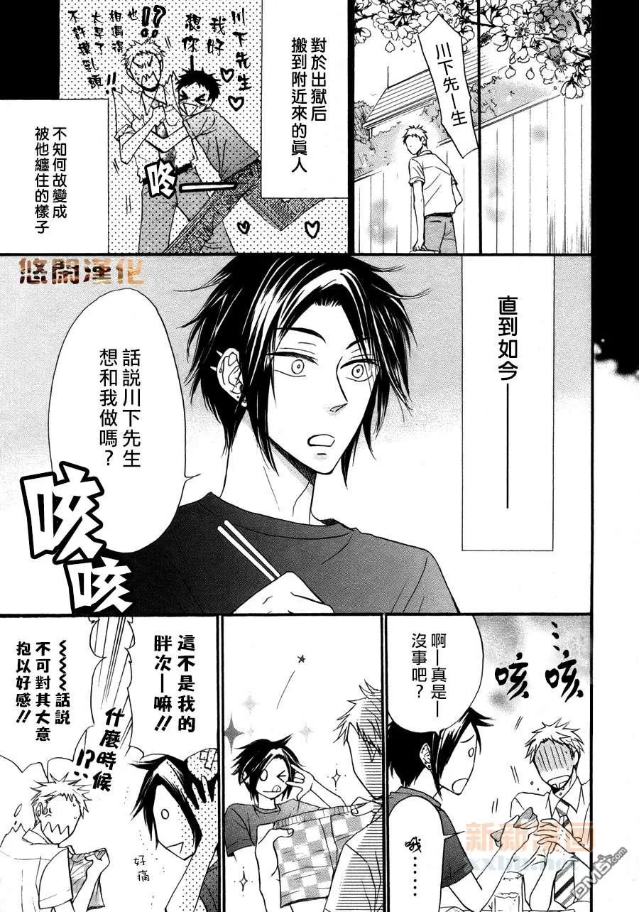 《猫鼠游戏》漫画最新章节 第1话 免费下拉式在线观看章节第【11】张图片