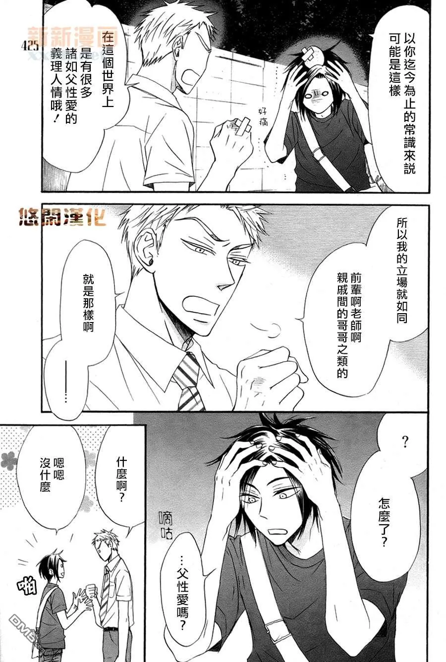 《猫鼠游戏》漫画最新章节 第1话 免费下拉式在线观看章节第【13】张图片