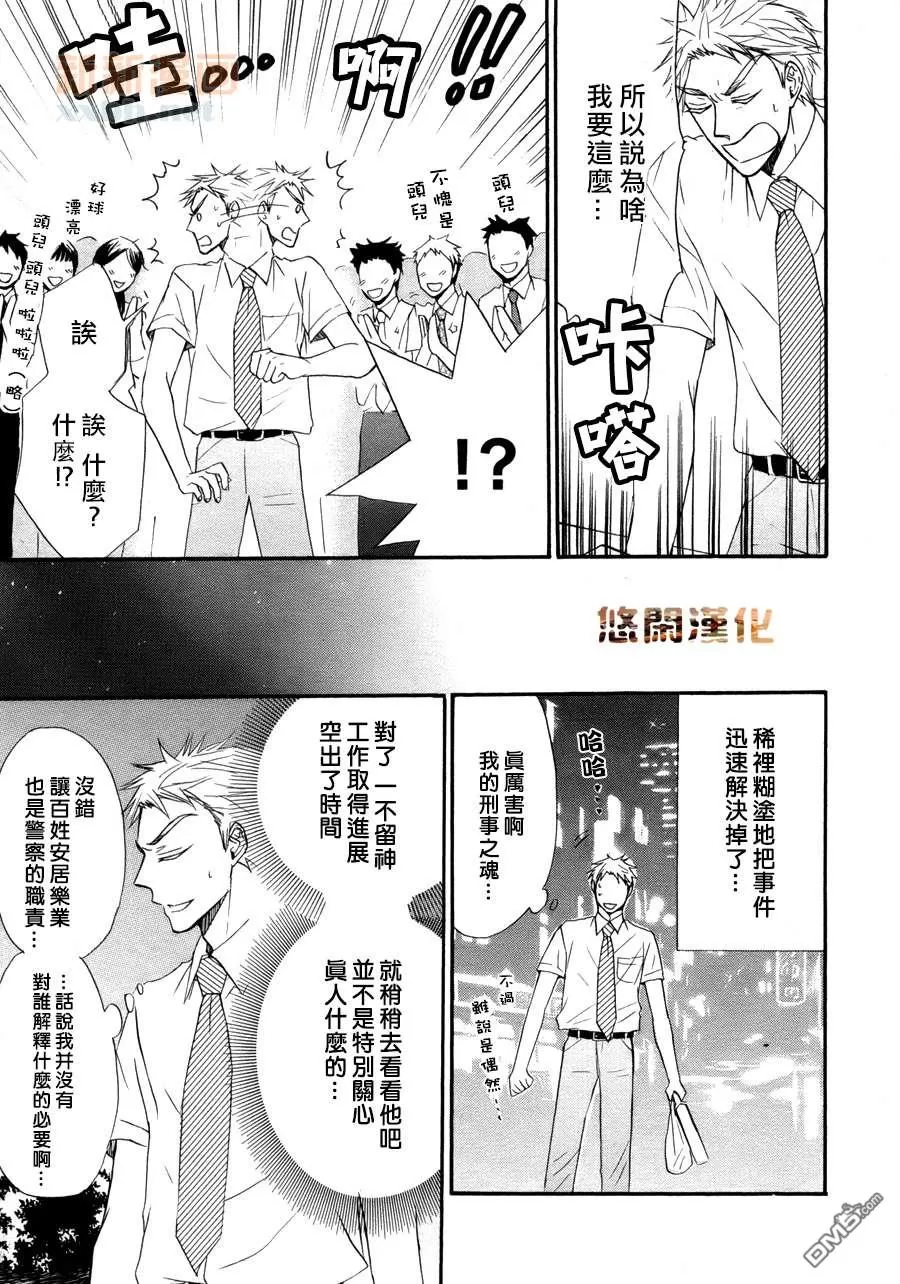 《猫鼠游戏》漫画最新章节 第1话 免费下拉式在线观看章节第【19】张图片