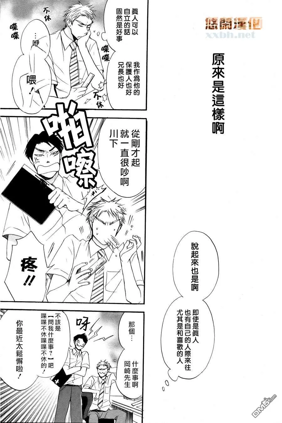 《猫鼠游戏》漫画最新章节 第1话 免费下拉式在线观看章节第【21】张图片