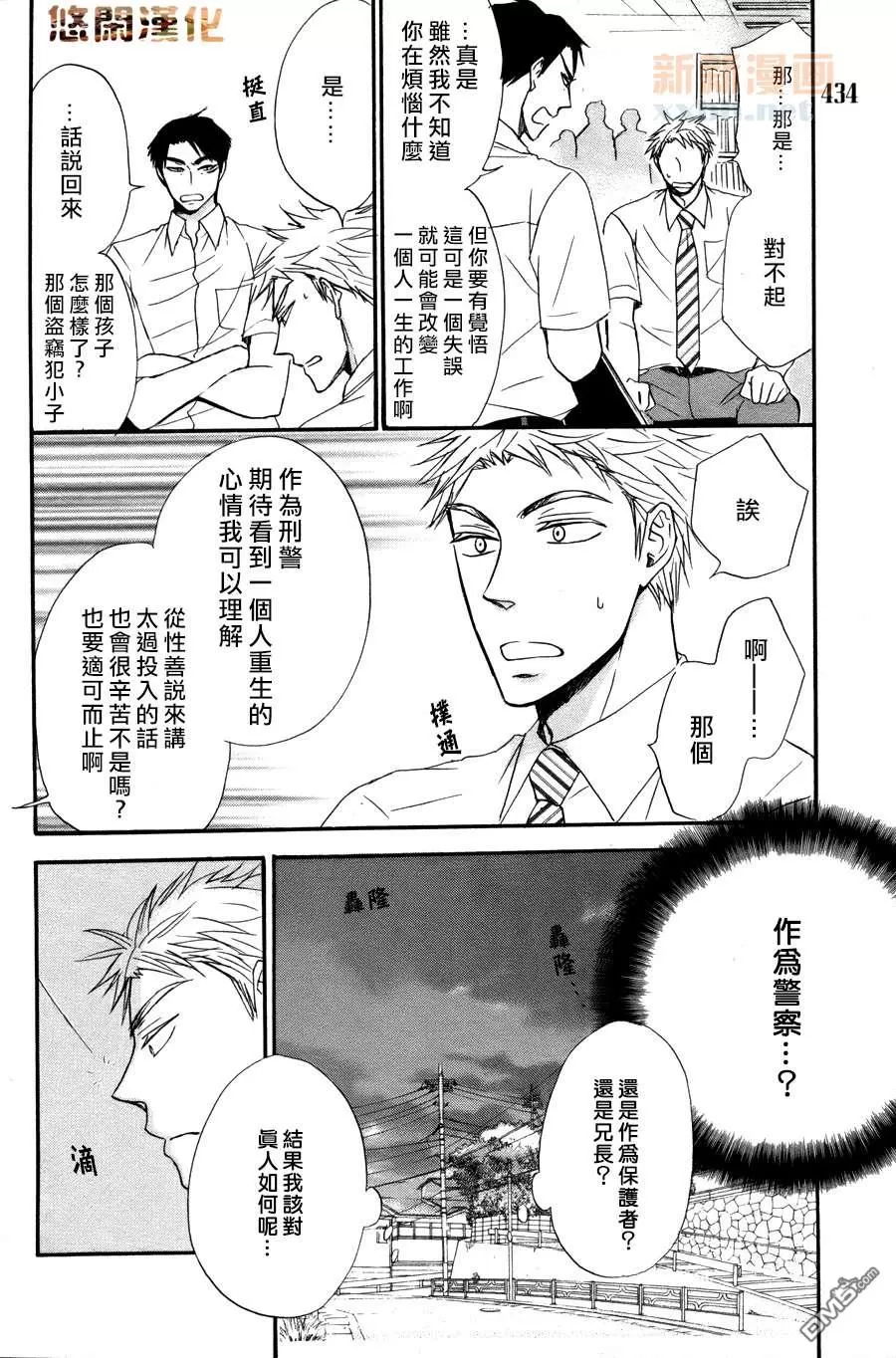 《猫鼠游戏》漫画最新章节 第1话 免费下拉式在线观看章节第【22】张图片