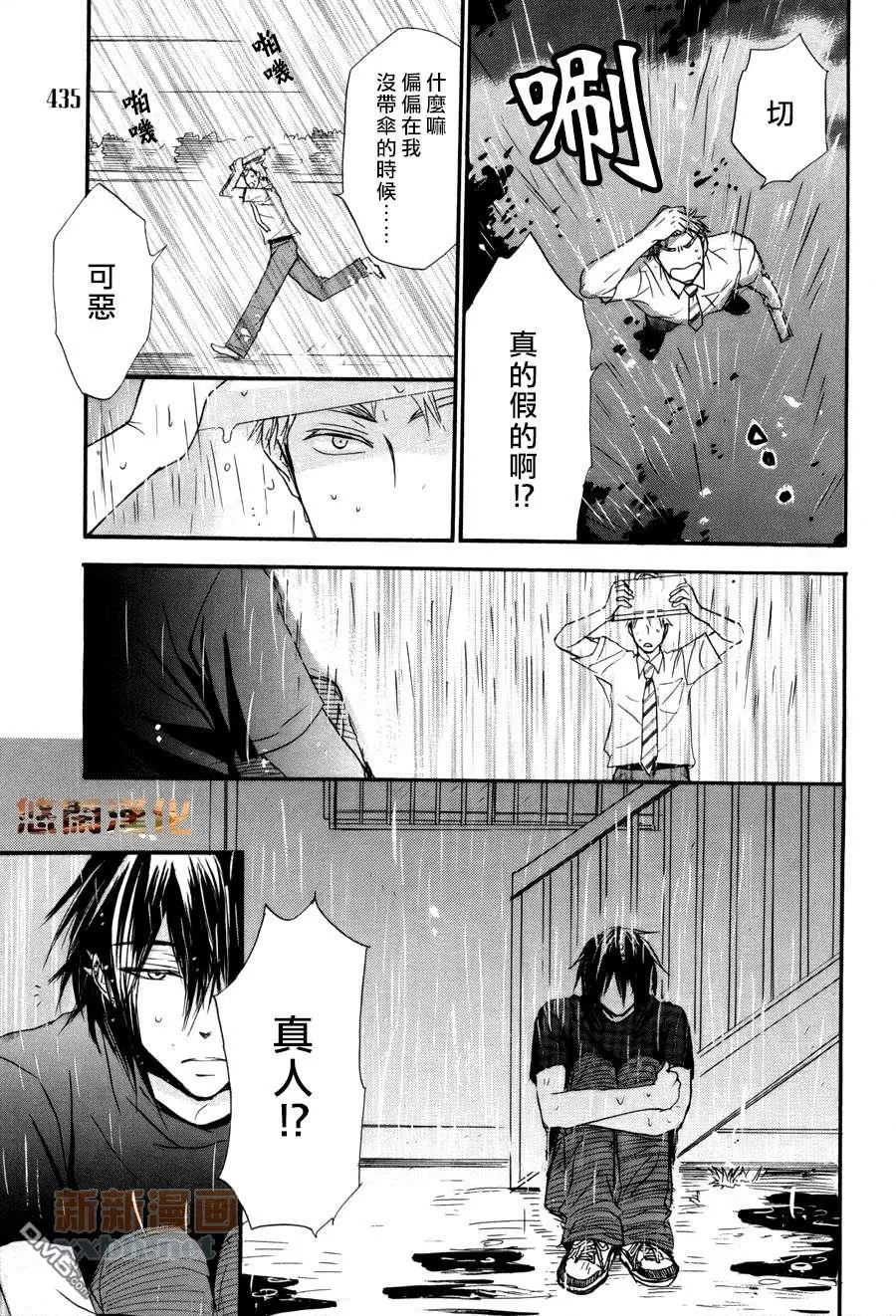 《猫鼠游戏》漫画最新章节 第1话 免费下拉式在线观看章节第【23】张图片