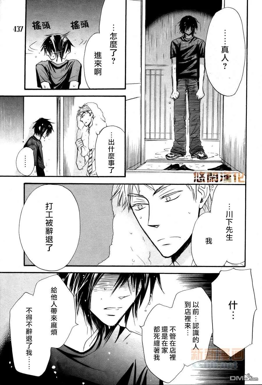 《猫鼠游戏》漫画最新章节 第1话 免费下拉式在线观看章节第【25】张图片