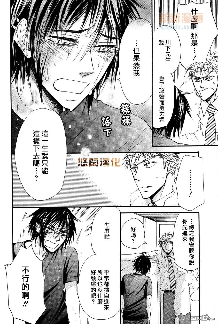 《猫鼠游戏》漫画最新章节 第1话 免费下拉式在线观看章节第【26】张图片