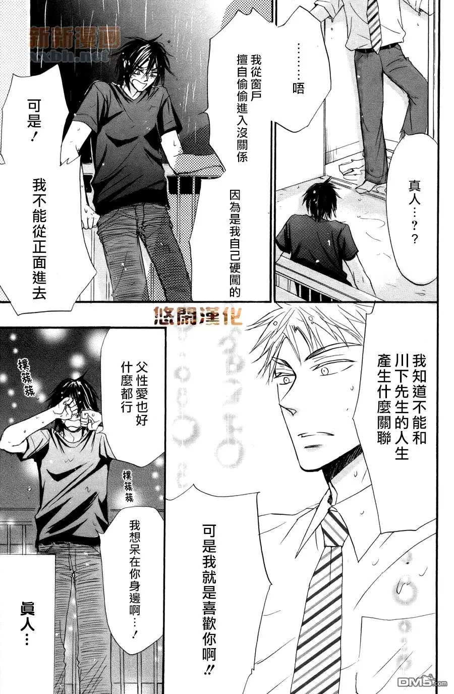 《猫鼠游戏》漫画最新章节 第1话 免费下拉式在线观看章节第【27】张图片