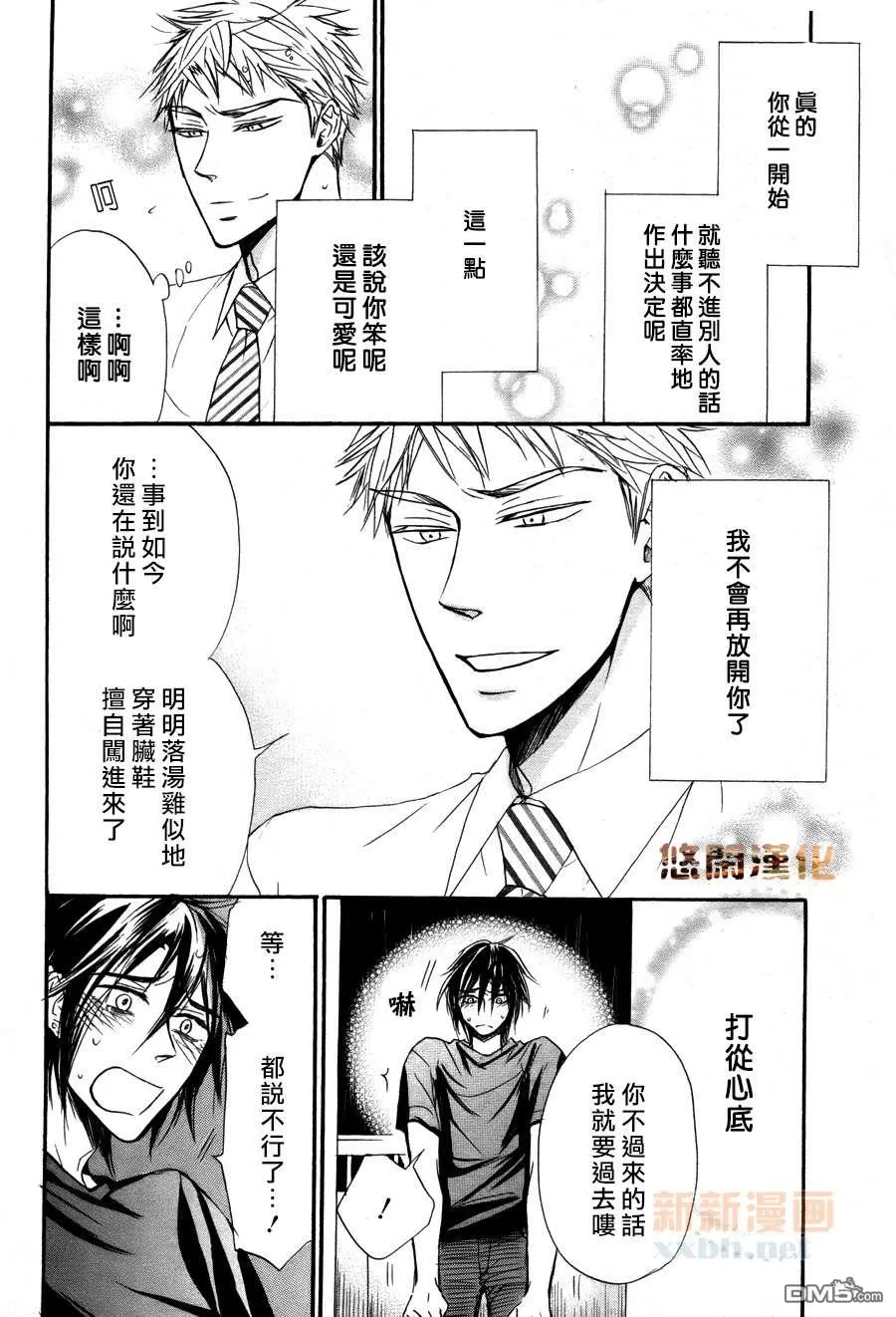 《猫鼠游戏》漫画最新章节 第1话 免费下拉式在线观看章节第【28】张图片