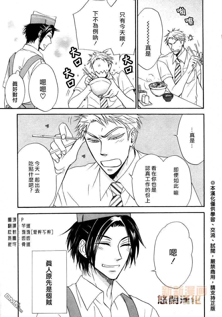 《猫鼠游戏》漫画最新章节 第1话 免费下拉式在线观看章节第【5】张图片