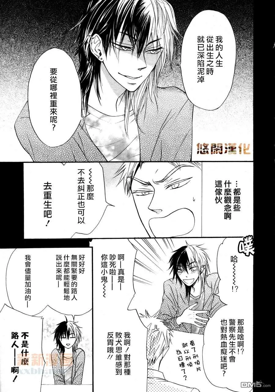 《猫鼠游戏》漫画最新章节 第1话 免费下拉式在线观看章节第【9】张图片