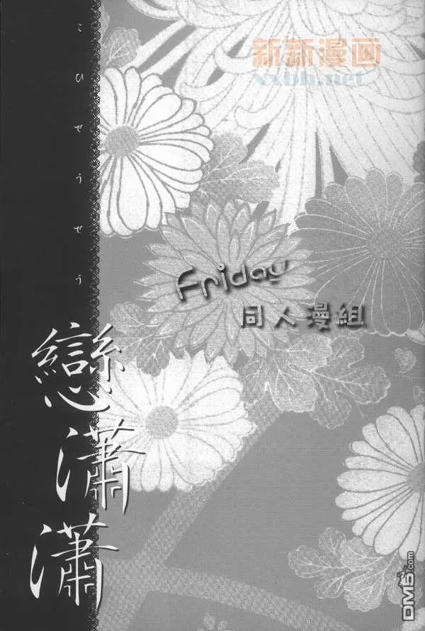 《恋萧萧》漫画最新章节 第1话 免费下拉式在线观看章节第【3】张图片