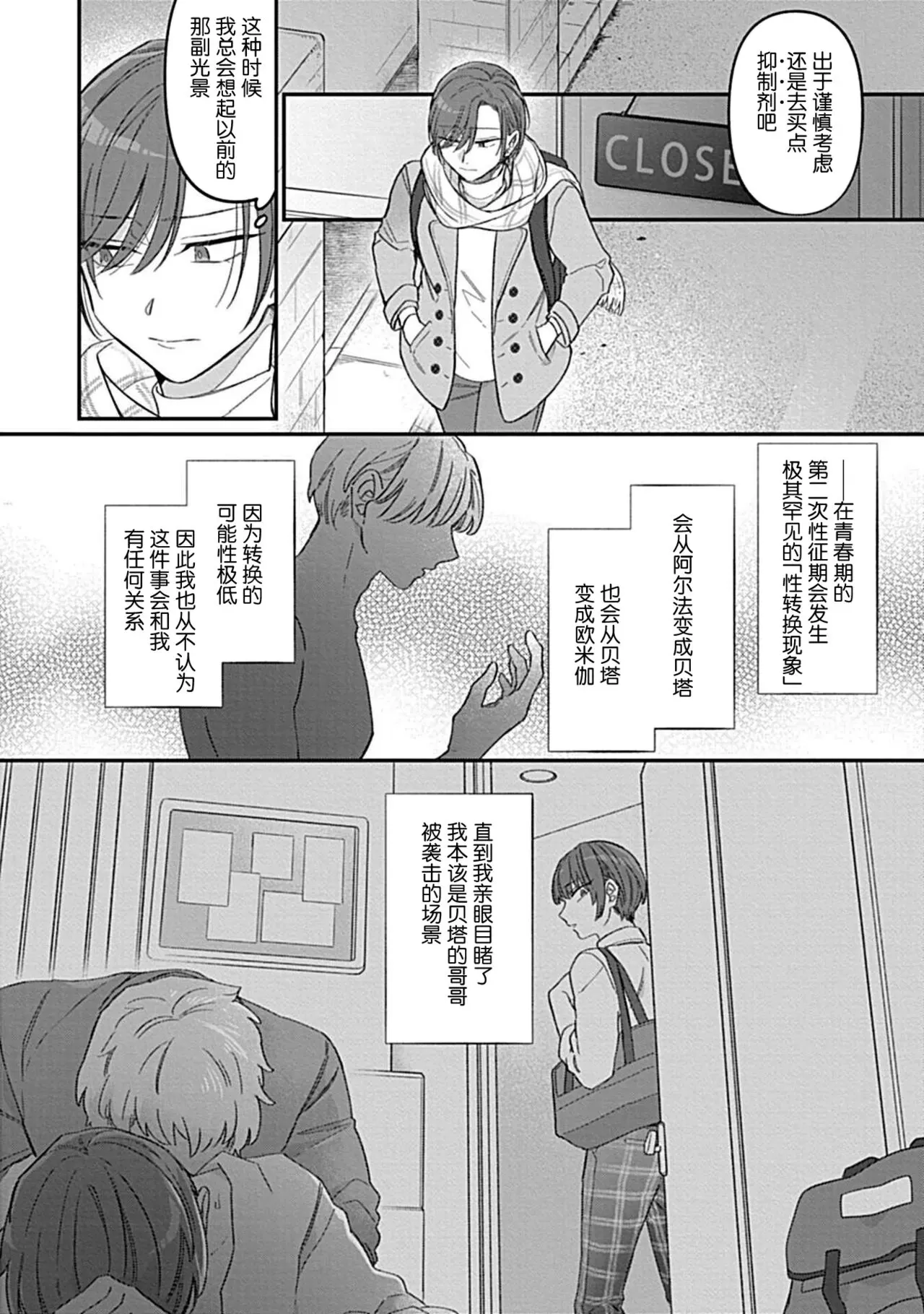 《黑蝠之使》漫画最新章节第01话免费下拉式在线观看章节第【8】张图片