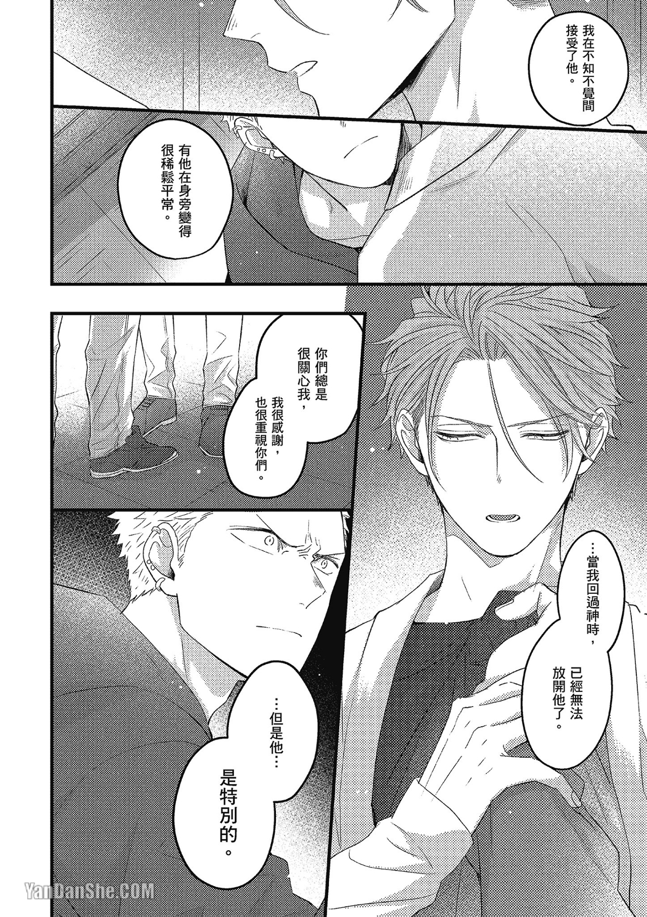 《后来我学会如何去爱》漫画最新章节第7话免费下拉式在线观看章节第【32】张图片